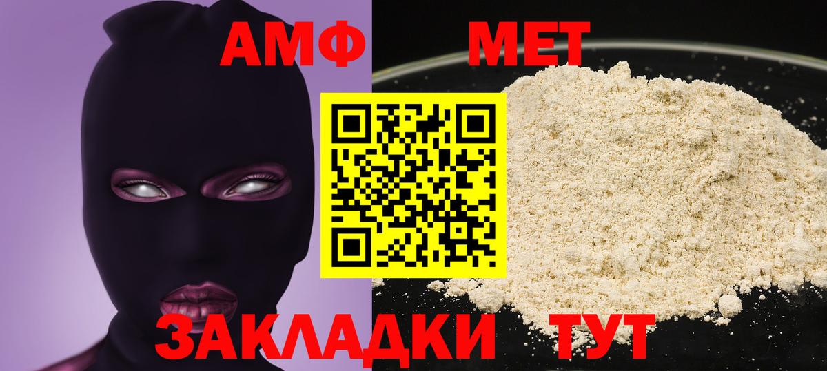 АМФ VHQ Кириши