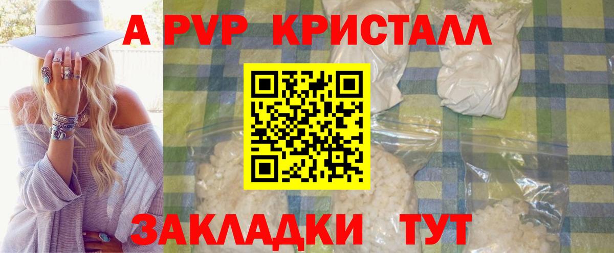 Альфа ПВП Соль Кириши