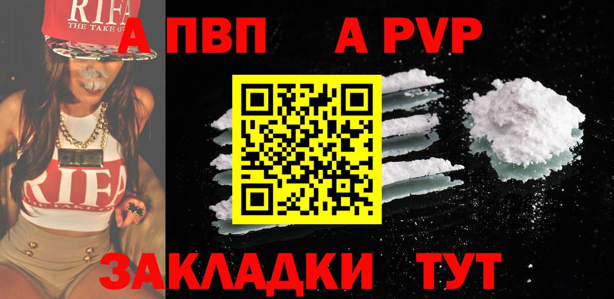 Кириши  Alpha PVP крисы CK  Alpha PVP Соль  Вход с VPN 