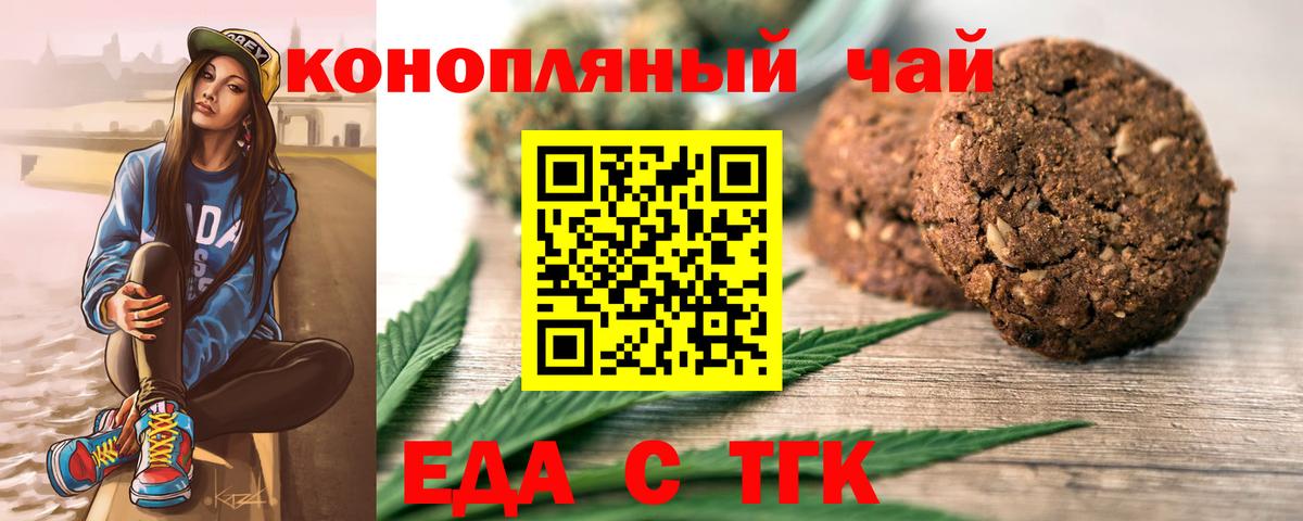 Кириши  Печенье с ТГК конопля  Вход с VPN 