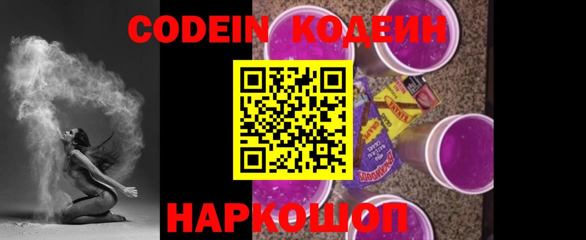 Кириши  Кодеиновый сироп Lean напиток Lean (лин)  Кодеиновый сироп Lean напиток Lean (лин)  Вход с VPN 