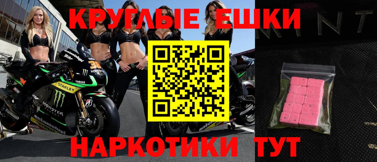 Экстази XTC  Вход с VPN  Экстази 280 MDMA  Кириши 