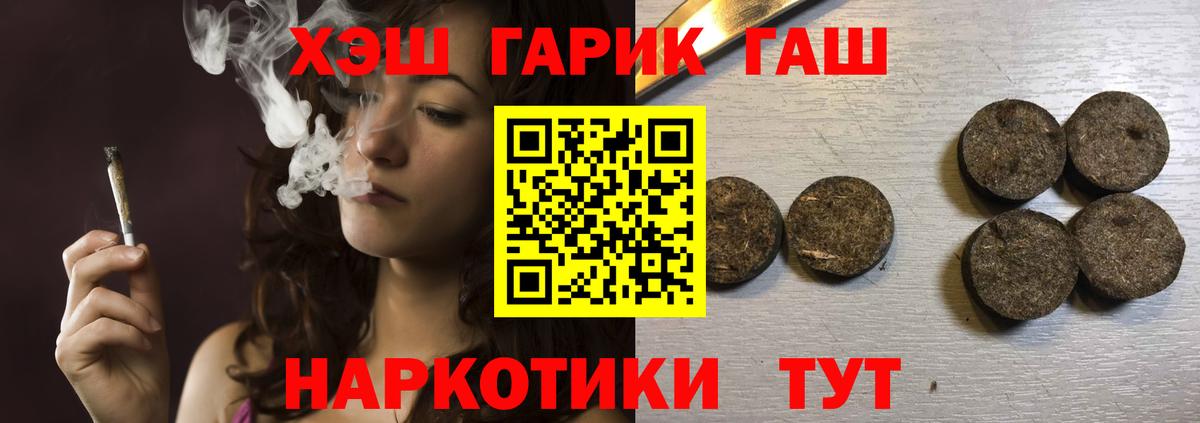 Гашиш хэш  ГАШ  цены   Вход с VPN  Кириши 