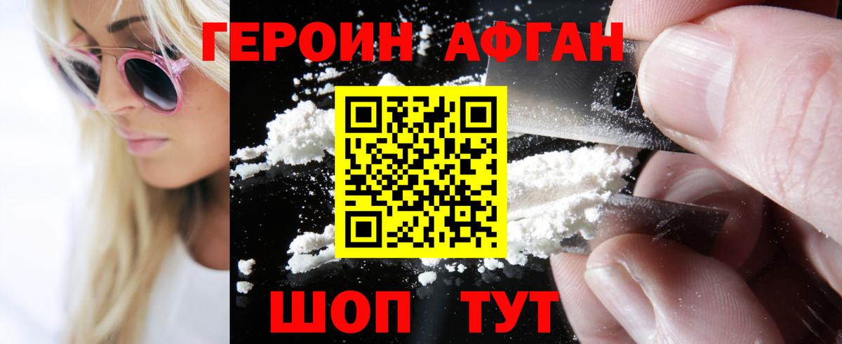 Героин  ГЕРОИН гречка  Вход с VPN  Кириши 