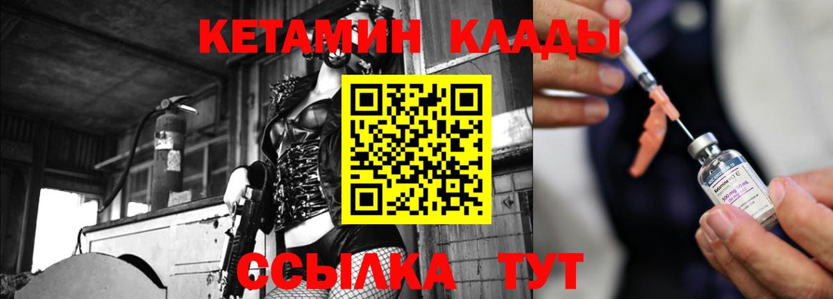 Кириши  КЕТАМИН ketamine  Вход с VPN 