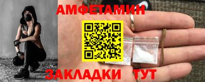 амфетамин Краснодар