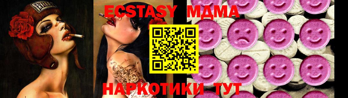 MDMA VHQ  МДМА VHQ  Вход с VPN  Кириши 