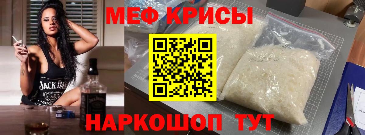 МЕФ мука  Мефедрон  Меф  Кириши  Меф mephedrone  Вход с VPN 