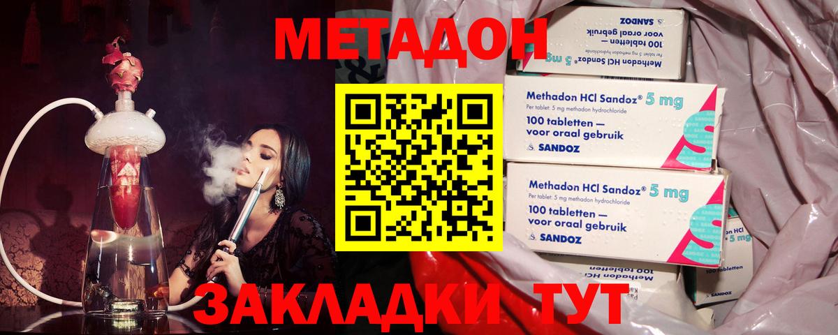 МЕТАДОН белоснежный  Вход с VPN  Кириши 