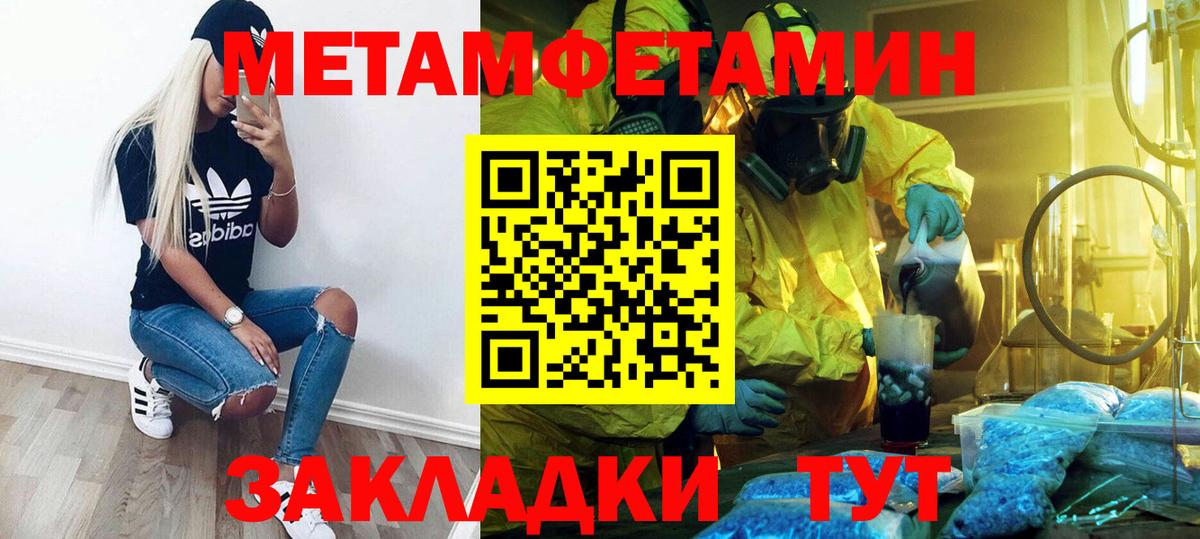 МЕТАМФЕТАМИН кристалл  МЕТАМФЕТАМИН кристалл  Вход с VPN  Кириши 