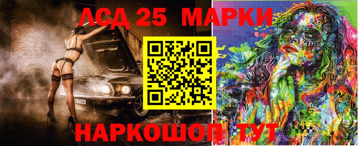 Кириши  Марки 25I-NBOMe  Вход с VPN  Марки NBOMe 1,8мг 