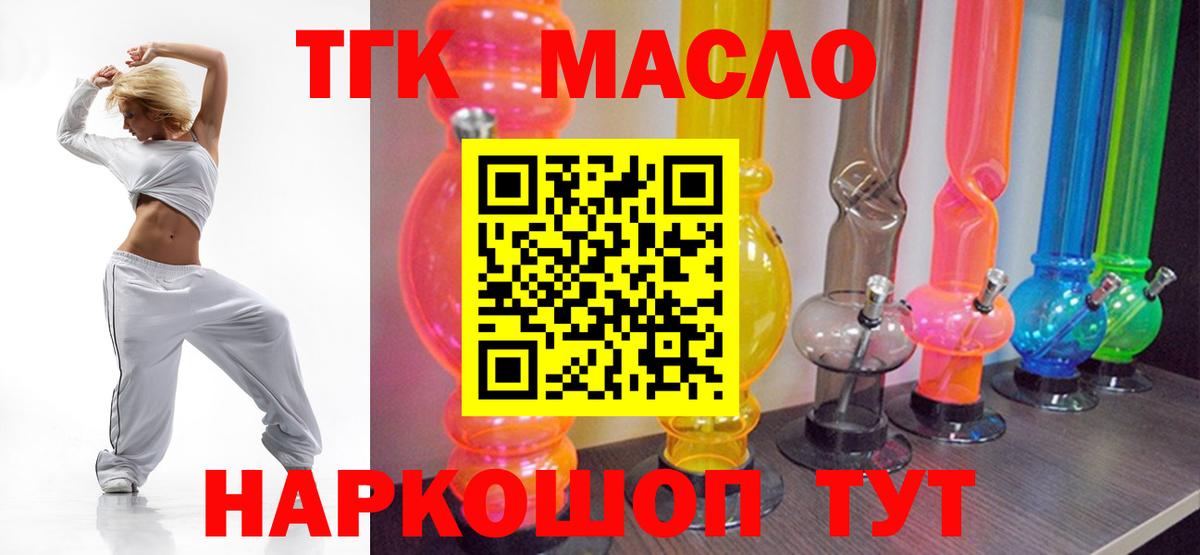 Бутират Кириши