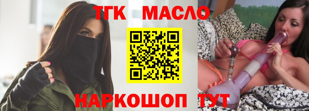 Кириши  ТГК THC oil  цена   Вход с VPN 