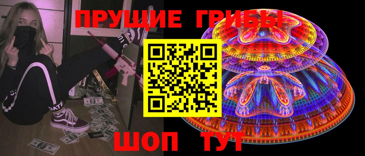 Псилоцибиновые грибы мухоморы Кириши