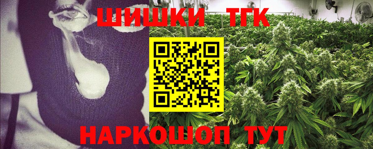 Шишки марихуана Ganja Кириши